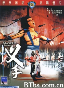 叉手 (1981)  BT磁力 迅雷网盘下载