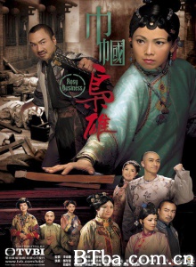 巾帼枭雄（25集） (2009)  BT磁力 迅雷网盘下载