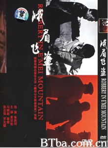峨眉飞盗 (1985) 1080P BT磁力 迅雷网盘下载