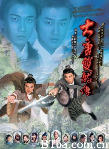 大唐双龙传（42集） (2004)  BT磁力 迅雷网盘下载