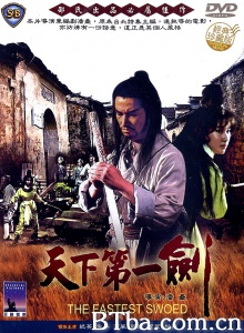 天下第一剑 (1968)  BT磁力 迅雷网盘下载