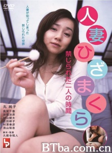 高級夫人みち子の誘惑 昼下がりの人妻