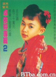 卓依婷专辑2 (1990)  BT磁力 迅雷网盘下载