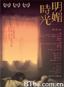 明媚时光