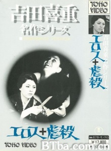 情欲与虐杀