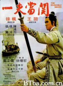 一夫当关 (1971)  BT磁力 迅雷网盘下载