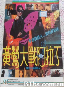 黄莺大战阿拉丁 (1993)  BT磁力 迅雷网盘下载