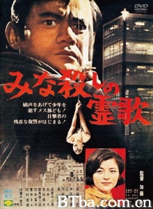 我的刽子手 (1968)  BT磁力 迅雷网盘下载