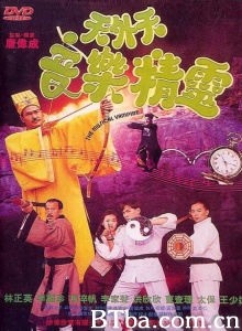 音乐僵尸 (1992)  BT磁力 迅雷网盘下载