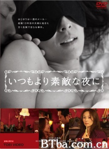 美妙之夜