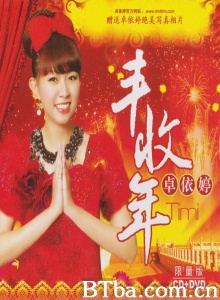 丰收年-720p|1080p高清bt种子下载