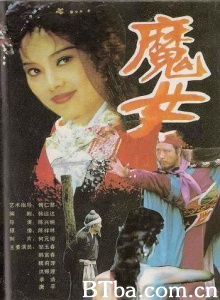 魔女（4集） (1994)  BT磁力 迅雷网盘下载