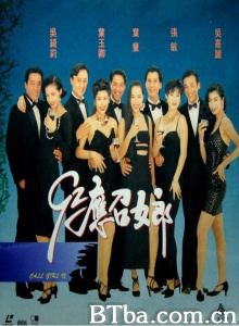 92应召女郎 (1992)  BT磁力 迅雷网盘下载