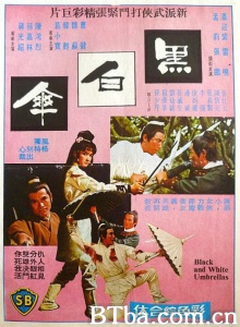 黑白伞 (1971)  BT磁力 迅雷网盘下载