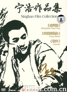 香火 (2003)  BT磁力 迅雷网盘下载