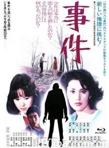 事件