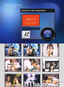 红楼十八春
