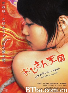 絶倫絶女