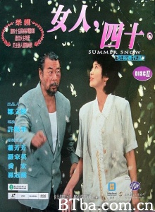 女人四十 (1995)  BT磁力 迅雷网盘下载