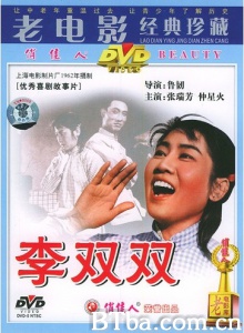 李双双 (1962)  BT磁力 迅雷网盘下载