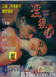 淫狼心
