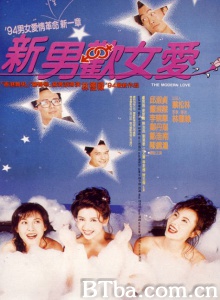 新男欢女爱 (1994)  BT磁力 迅雷网盘下载