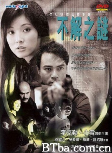 不解之谜 (2001)  BT磁力 迅雷网盘下载