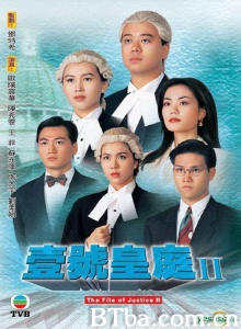 壹号皇庭2（15集） (1993)  BT磁力 迅雷网盘下载