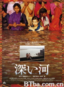 深河 (1995)  BT磁力 迅雷网盘下载