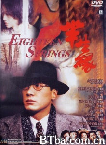 半生缘 (1997)  BT磁力 迅雷网盘下载