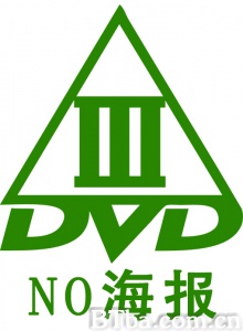 冤魂不散 (1981)  BT磁力 迅雷网盘下载