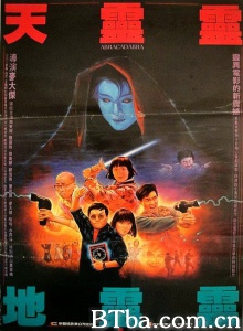 天灵灵地灵灵 (1986) 720P BT磁力 迅雷网盘下载