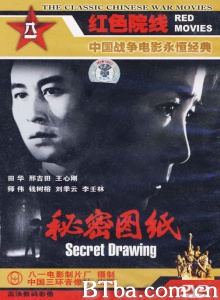 秘密图纸 (1965)  BT磁力 迅雷网盘下载