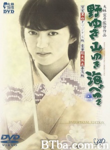 原野、山峰、海滩 (1986)  BT磁力 迅雷网盘下载