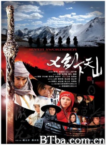 七剑下天山（39集） (2006)  BT磁力 迅雷网盘下载