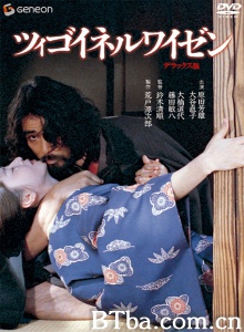 流浪者之歌 (1980)  BT磁力 迅雷网盘下载