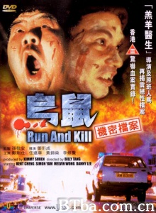 乌鼠机密档案 (1993)  BT磁力 迅雷网盘下载