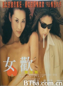 女欢之舞夜姬