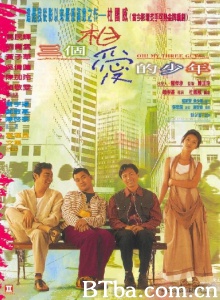 三个相爱的少年 (1994)  BT磁力 迅雷网盘下载