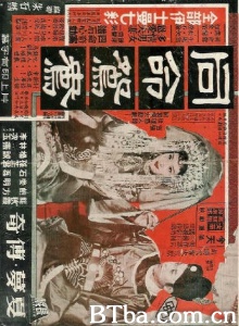 同命鸳鸯 (1960)  BT磁力 迅雷网盘下载