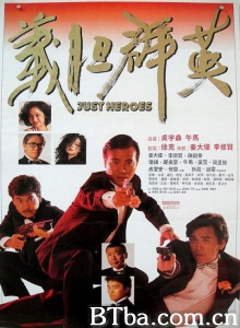 义胆群英-720p|1080p高清bt种子下载