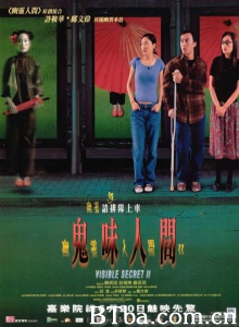 幽灵人间II鬼味人间 (2002)  BT磁力 迅雷网盘下载