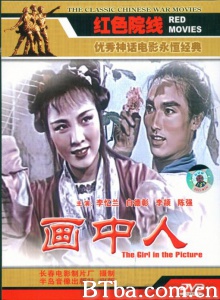 画中人 (1958)  BT磁力 迅雷网盘下载