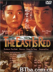 笑傲江湖3东方不败风云再起 (1993)  BT磁力 迅雷网盘下载