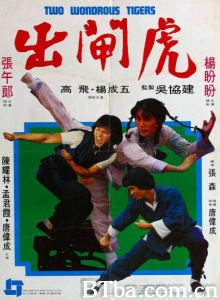 出闸虎 (1979) 720P BT磁力 迅雷网盘下载