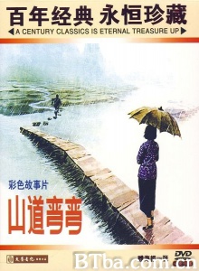 山道弯弯-720p|1080p高清bt种子下载