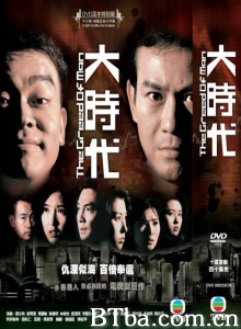 大时代（40集） (1992)  BT磁力 迅雷网盘下载