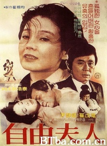 自由夫人 (1981)  BT磁力 迅雷网盘下载