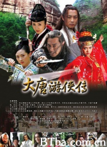 大唐游侠传（32集） (2007)  BT磁力 迅雷网盘下载