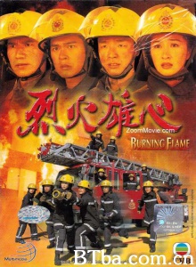 烈火雄心（43集） (1998)  BT磁力 迅雷网盘下载